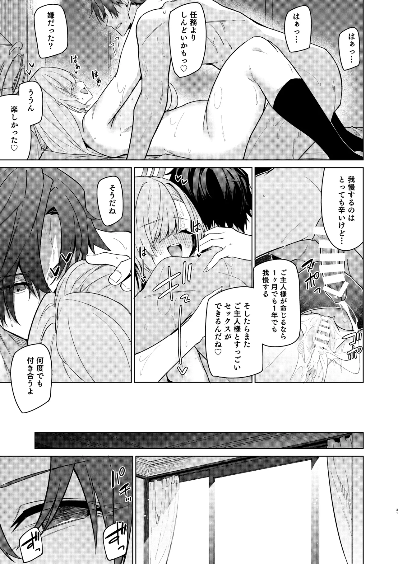 Asuna to Isshuukan Go ni. - Page 68