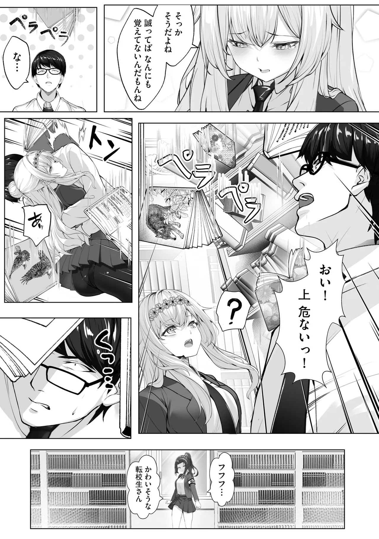 Namahame Seitokai page 129 - glasses story arc hentai manga - read online free