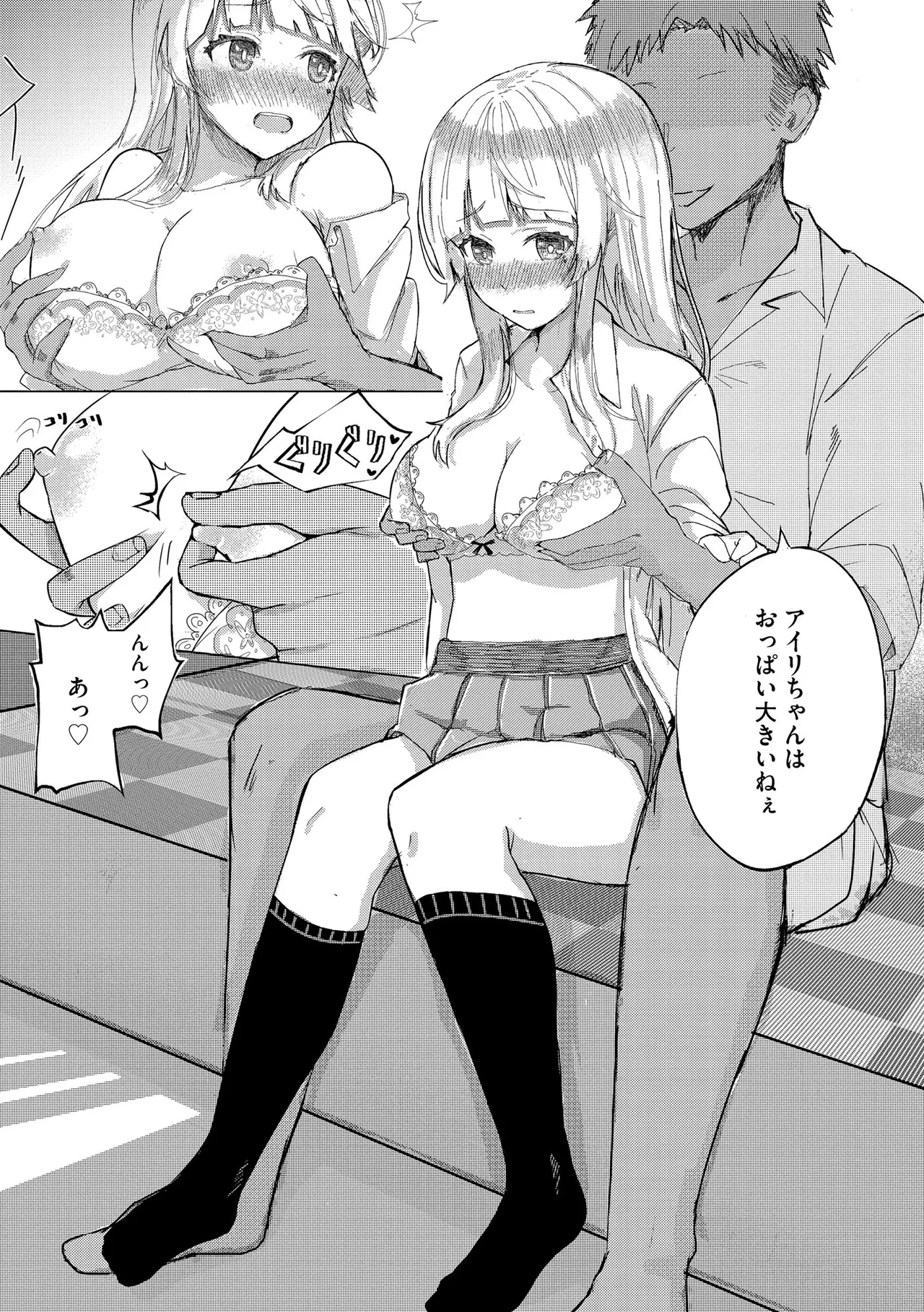 Namahame Seitokai - Page 155