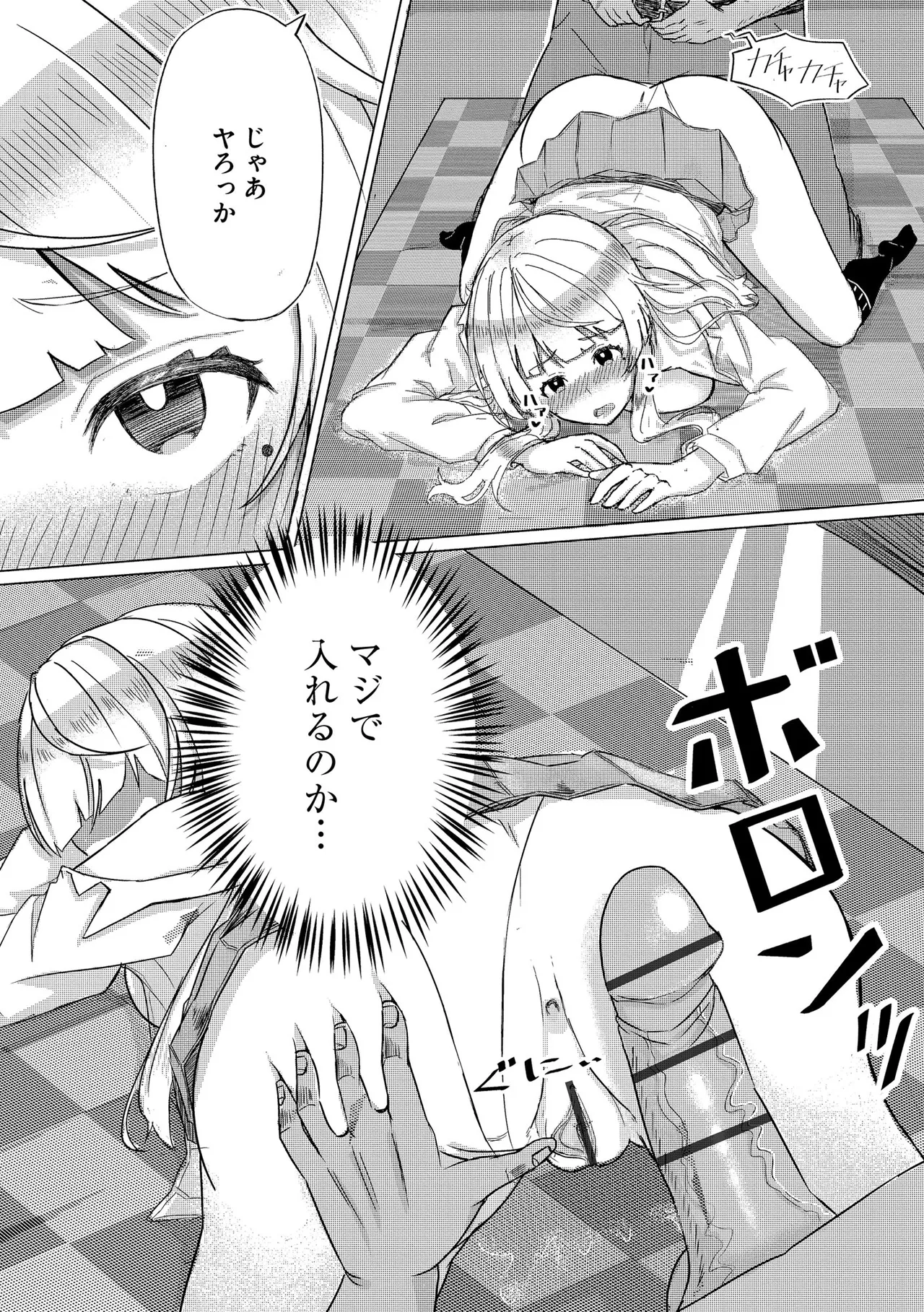 Namahame Seitokai - Page 158