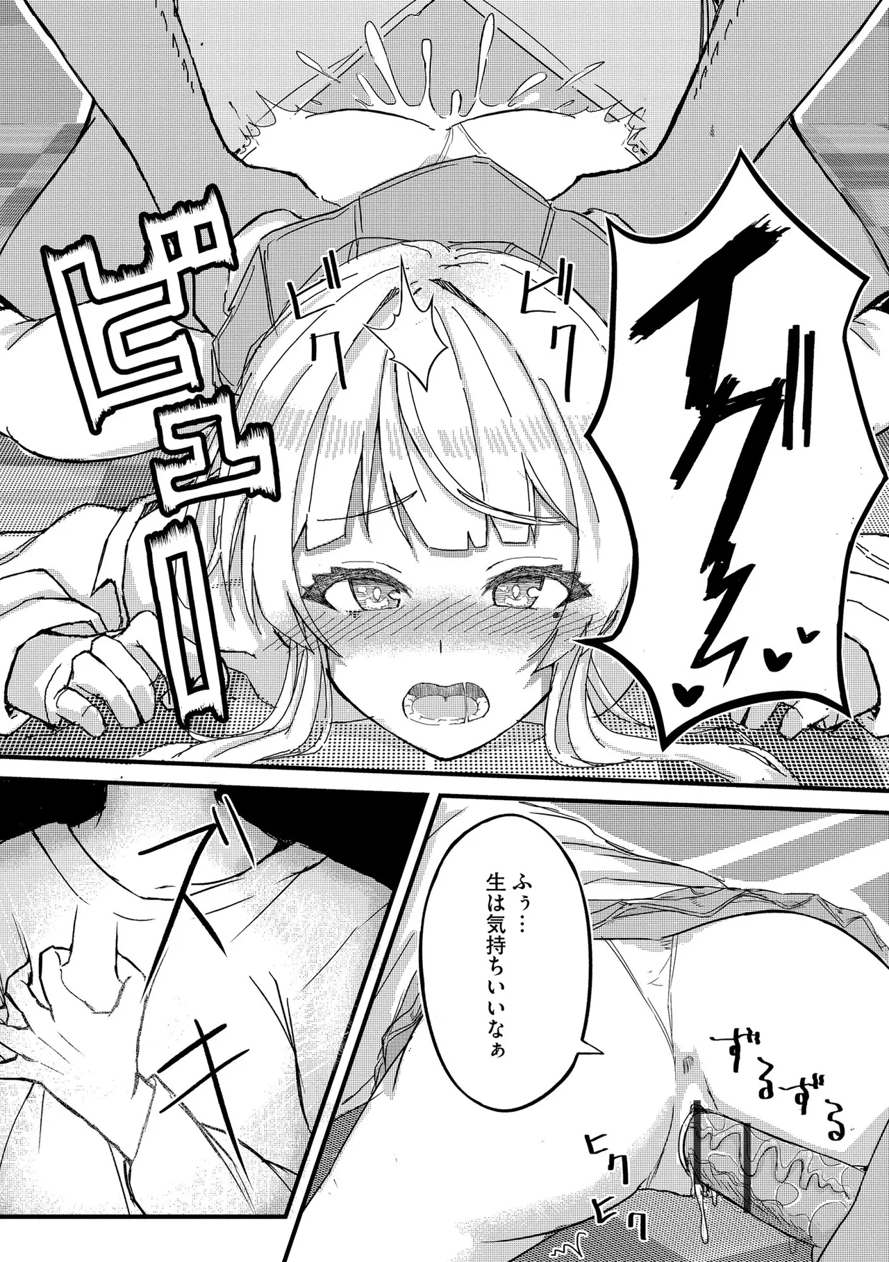 Namahame Seitokai page 161 - glasses story arc hentai manga - read online free