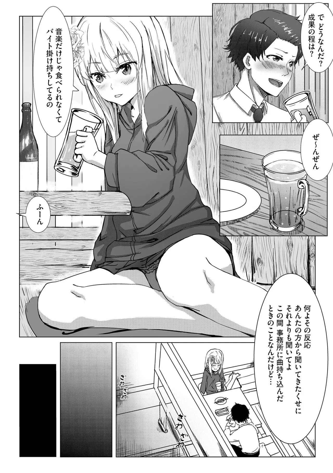 Namahame Seitokai - Page 174