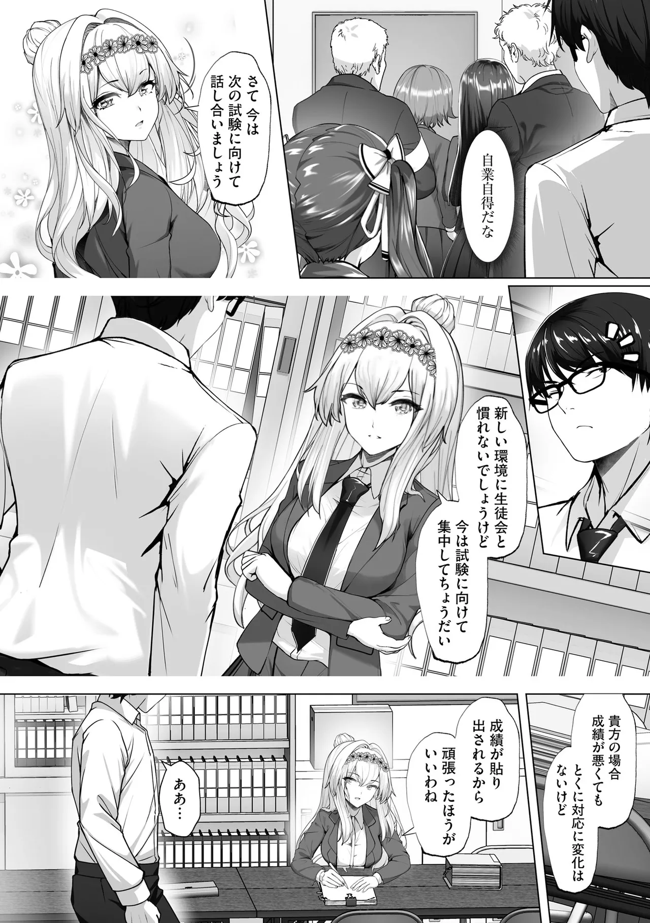 Namahame Seitokai - Page 80