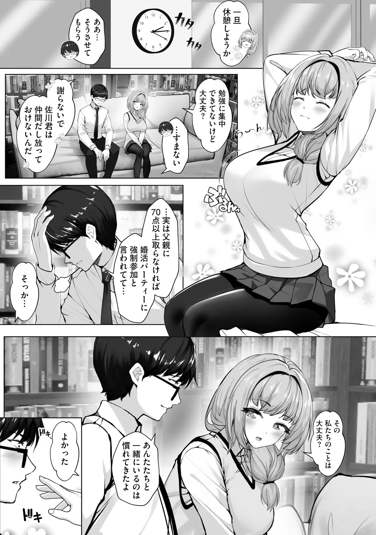 Namahame Seitokai page 85 - glasses story arc hentai manga - read online free