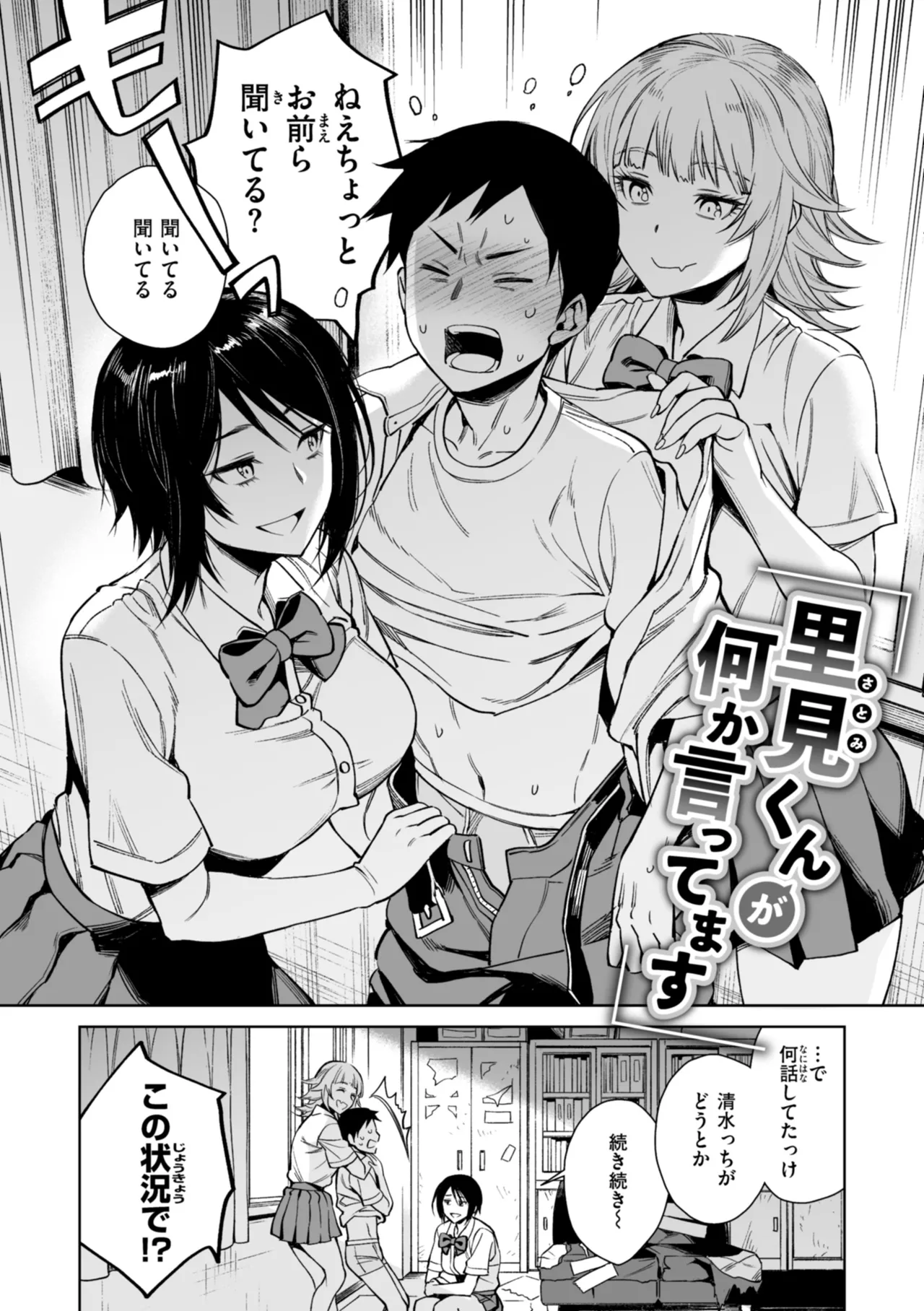 Aru Koto ♪ Nai Koto☆ page 32 - sweating kissing hentai manga - read online free