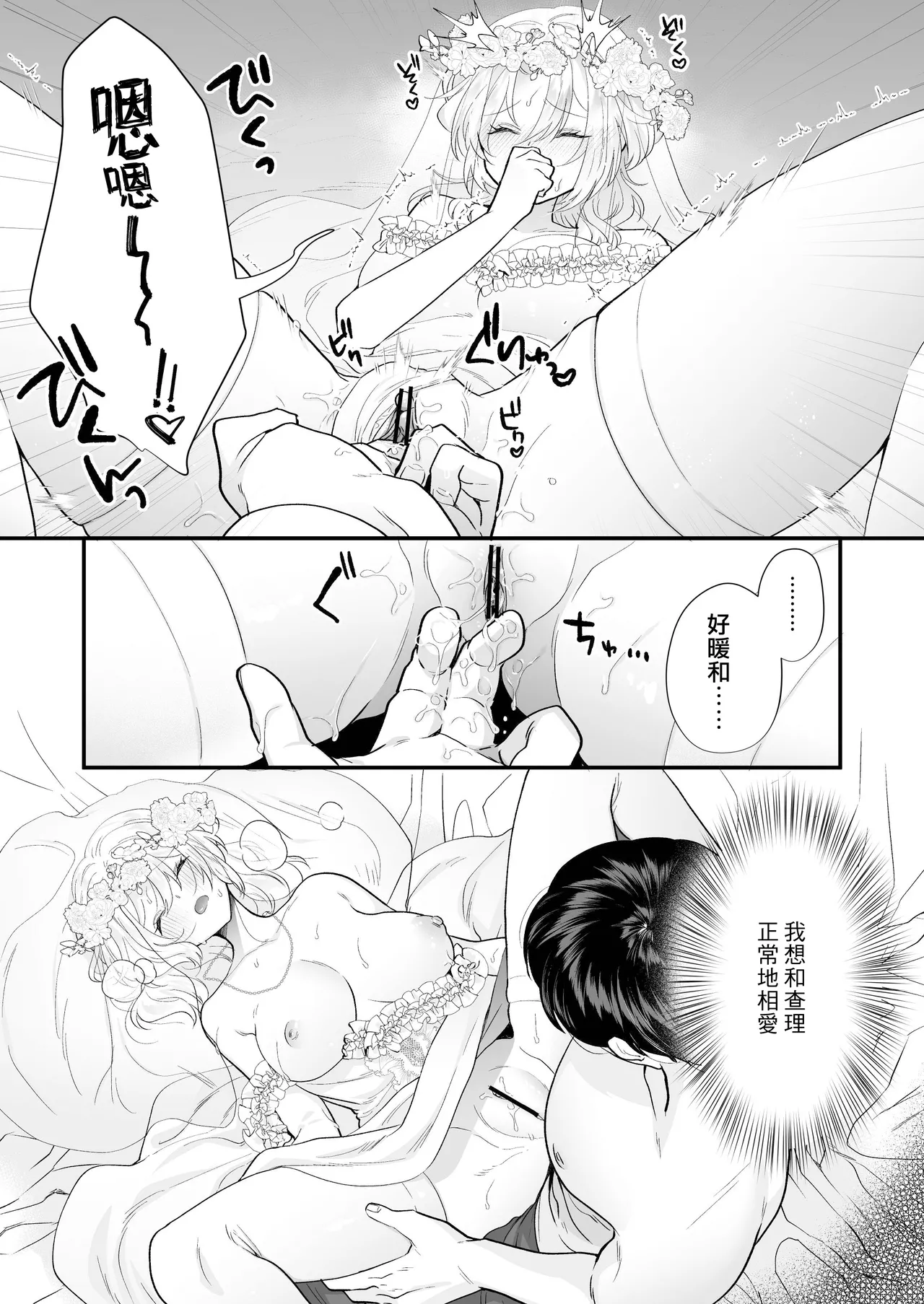 [Hana puru (Hayashida Hana / Chimple Hotter) ] Ori ~ ryakudatsu sa reta hanayome ~ | 笼~横刀夺新娘~ [Chinese] [莉赛特汉化组] page 23 original parody - sole female sole male hentai manga - read online free