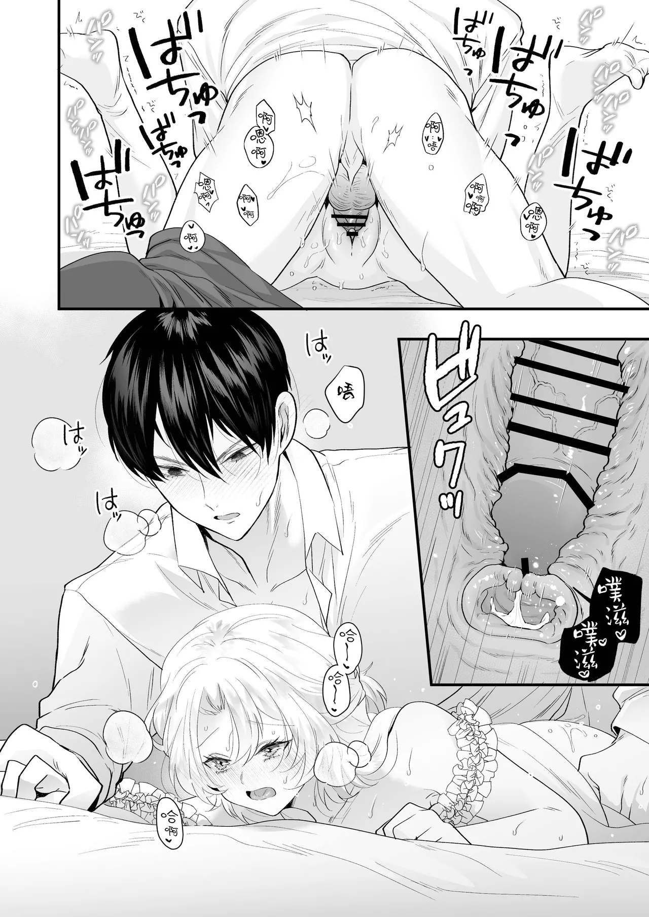[Hana puru (Hayashida Hana / Chimple Hotter) ] Ori ~ ryakudatsu sa reta hanayome ~ | 笼~横刀夺新娘~ [Chinese] [莉赛特汉化组] page 30 original parody - sole female sole male hentai manga - read online free
