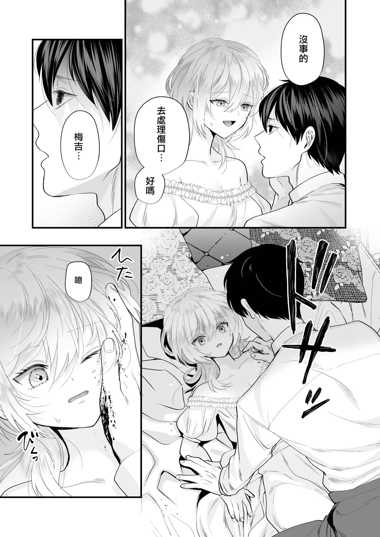[Hana puru (Hayashida Hana / Chimple Hotter) ] Ori ~ ryakudatsu sa reta hanayome ~ | 笼~横刀夺新娘~ [Chinese] [莉赛特汉化组] page 49 original parody - sole female sole male hentai manga - read online free