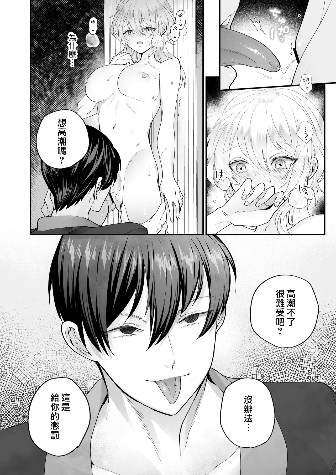 [Hana puru (Hayashida Hana / Chimple Hotter) ] Ori ~ ryakudatsu sa reta hanayome ~ | 笼~横刀夺新娘~ [Chinese] [莉赛特汉化组] page 58 original parody - sole female sole male hentai manga - read online free