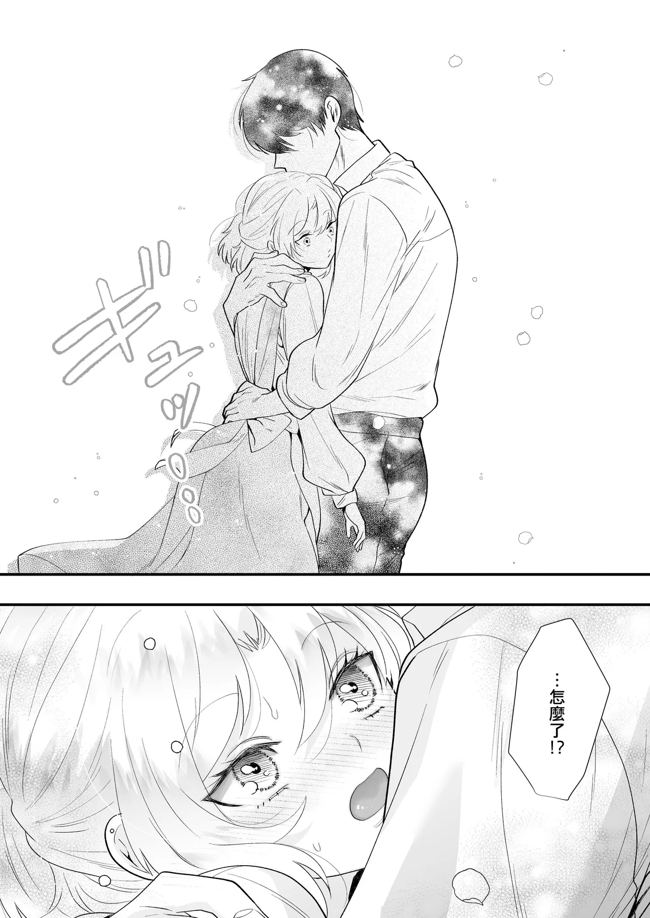 [Hana puru (Hayashida Hana / Chimple Hotter) ] Ori ~ ryakudatsu sa reta hanayome ~ | 笼~横刀夺新娘~ [Chinese] [莉赛特汉化组] page 84 original parody - sole female sole male hentai manga - read online free