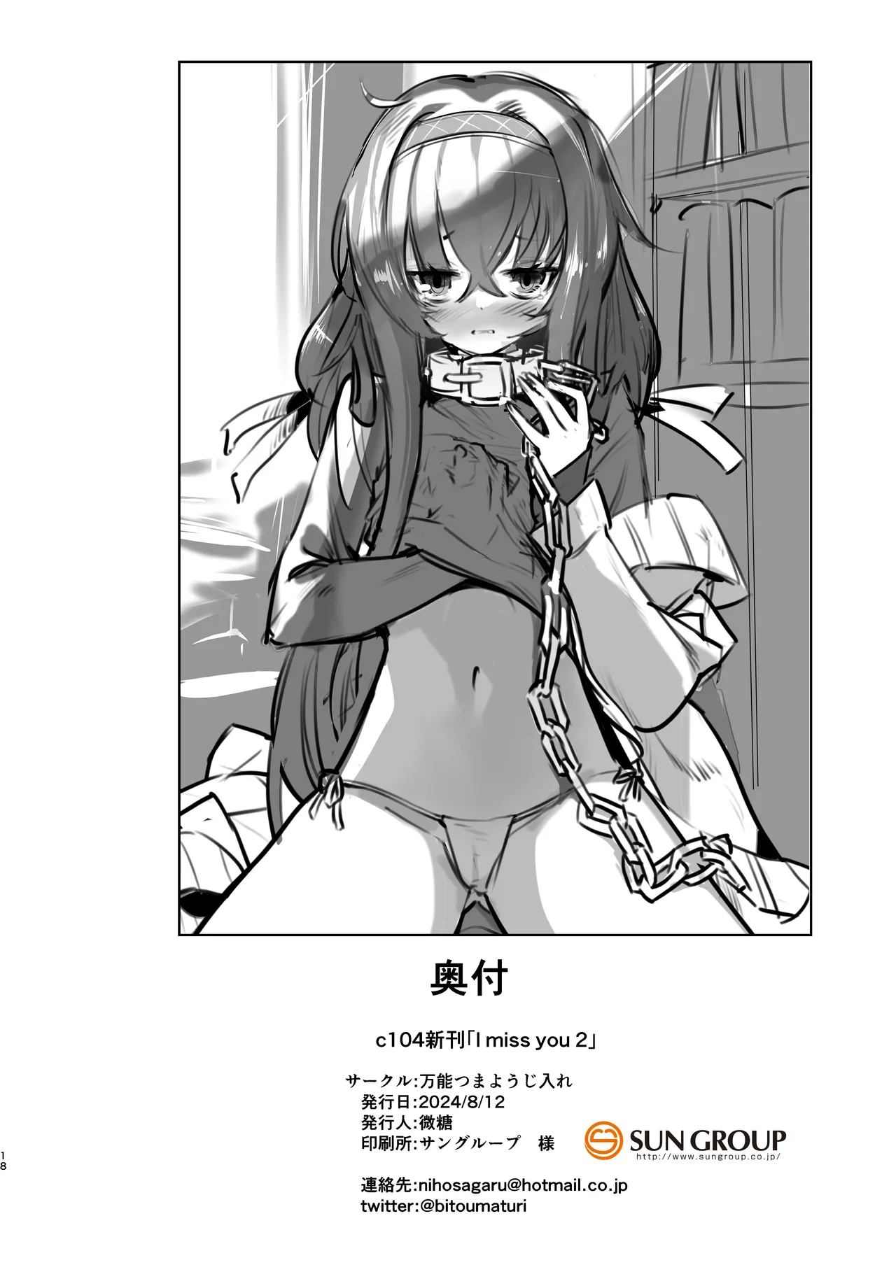 I miss you 2 page 18 featuring ui kozeki blue archive parody - multi-work series sole female hentai manga - read online free