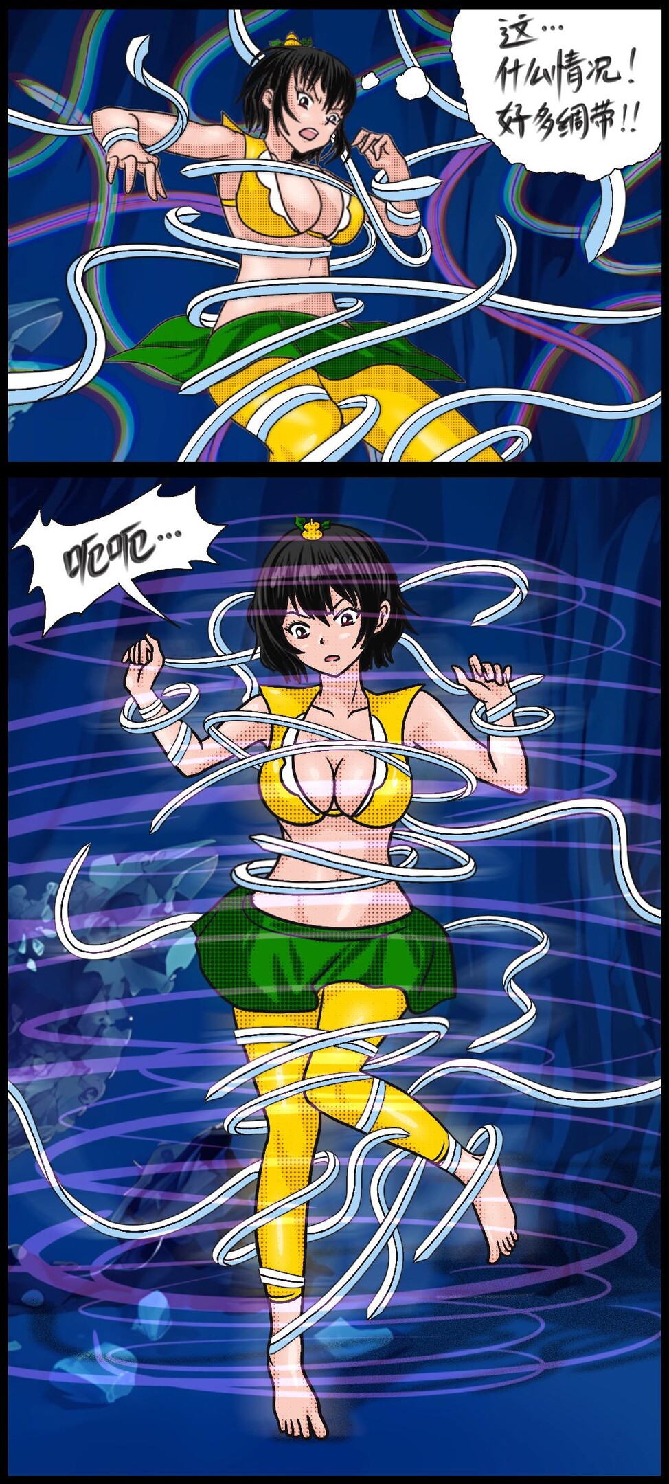 《三三闯妖洞》上部 深度还原原著版【葫芦妹】 - Page 24
