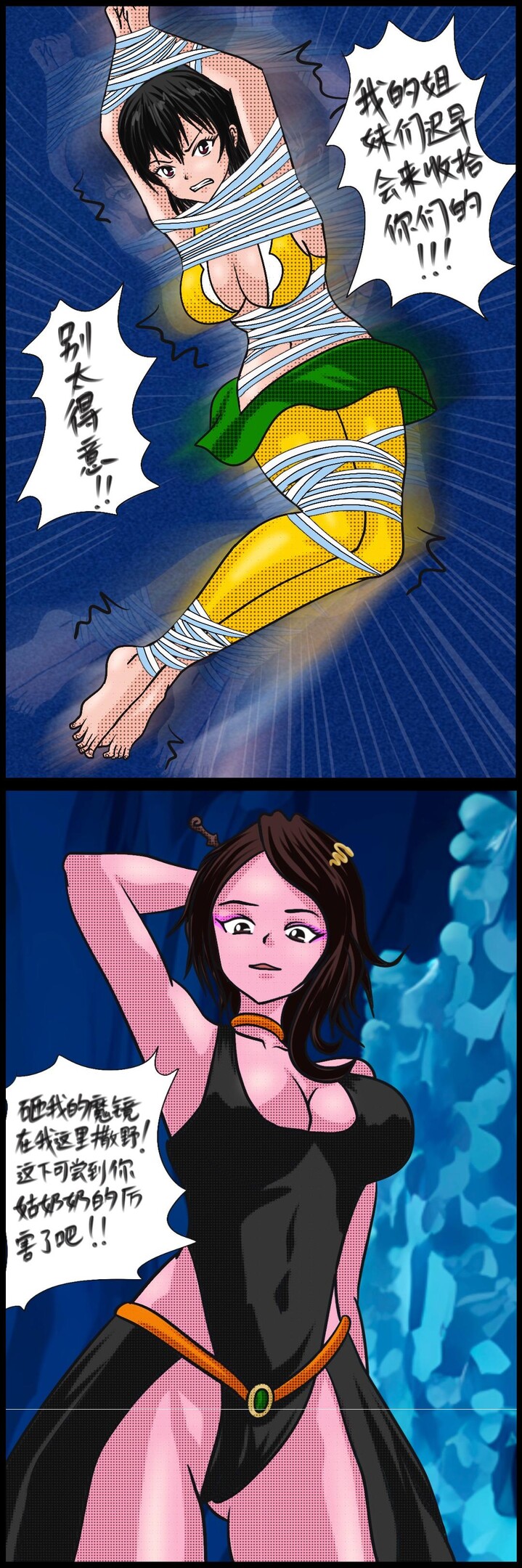 《三三闯妖洞》下部 深度还原原著版【葫芦妹】 page 17 original parody - bondage full color hentai manga - read online free