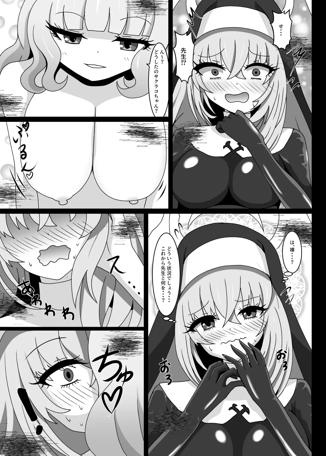 Hypnosis Simulation in Sakurako - Page 20