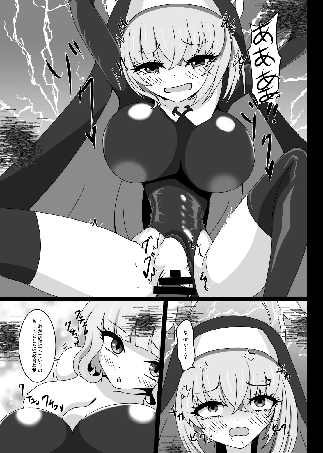 Hypnosis Simulation in Sakurako - Page 28