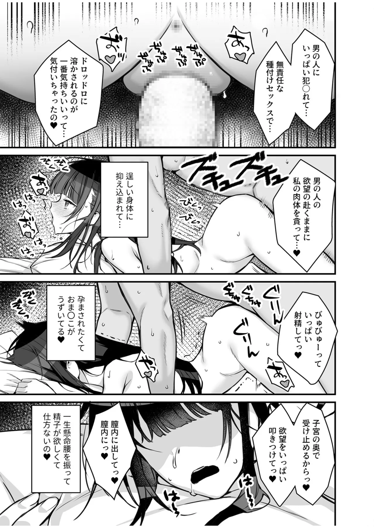 [Takato Suzunosuke] Uwasa no VIP Card ~Akogare no Anoko o Yaritai Houdai~ - VipCard of Gossip 1 page 23 - mosaic censorship bald hentai manga - read online free