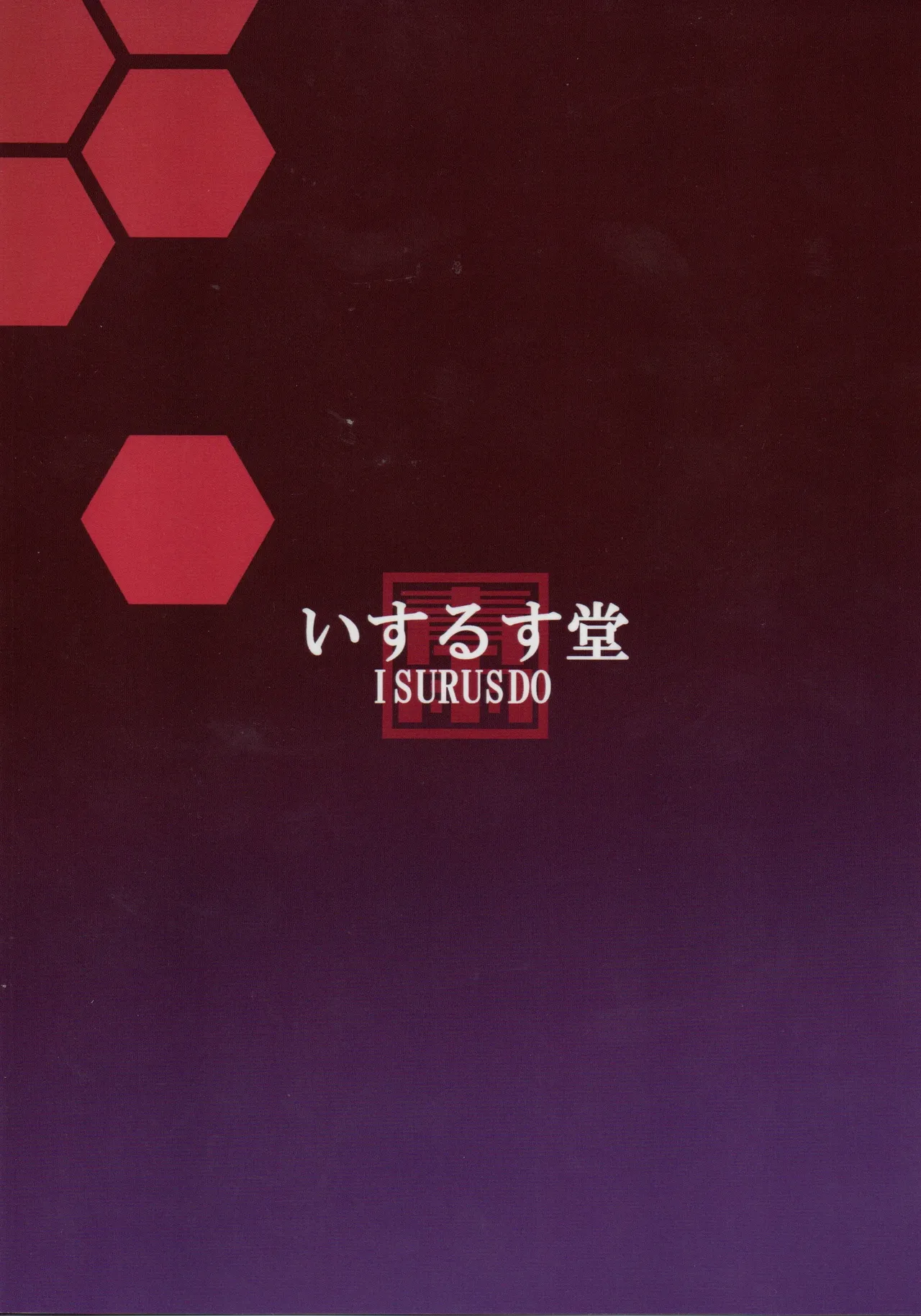 Plugsuit Josou ja Nai to...! WHITE | Is that plugsuit cross-dressing...!? WHITE page 17 featuring shinji ikari neon genesis evangelion parody - handjob facesitting hentai manga - read online free