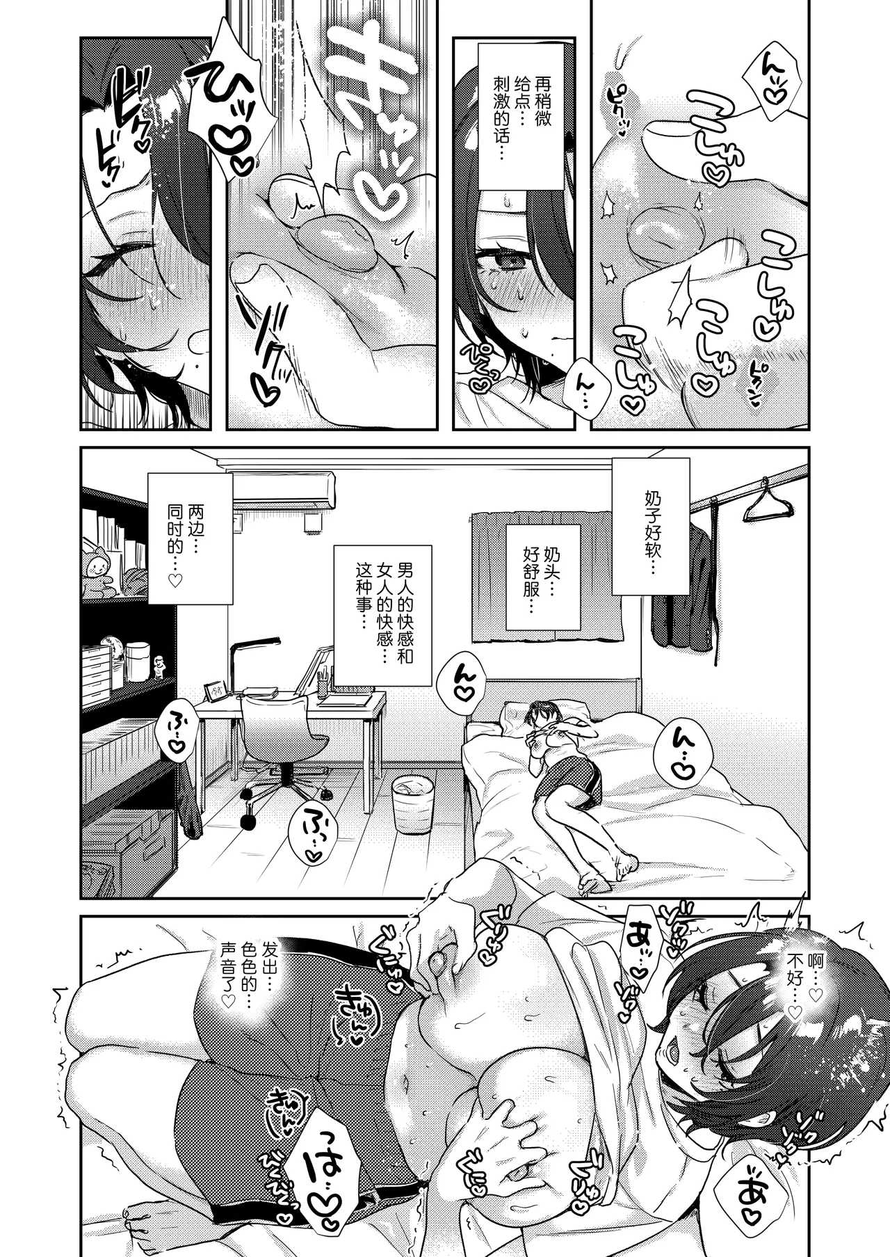 [Toyama 100kg (Toyama Jigoku)] Yakyuu-bu Buchou wa Onnanoko -Onanie Daisuki TS Kyonyuu Buchou ni Renzoku [Chinese] page 22 original parody - big breasts mmf threesome hentai manga - read online free