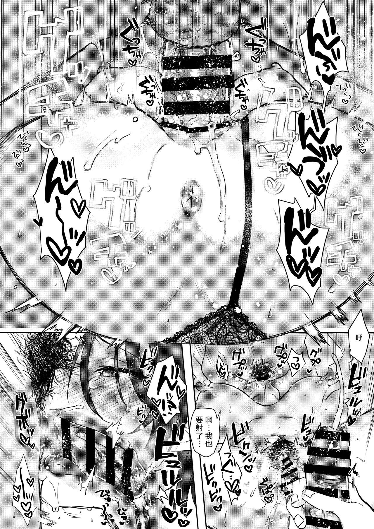 [Toyama 100kg (Toyama Jigoku)] Yakyuu-bu Buchou wa Onnanoko -Onanie Daisuki TS Kyonyuu Buchou ni Renzoku [Chinese] page 42 original parody - big breasts mmf threesome hentai manga - read online free