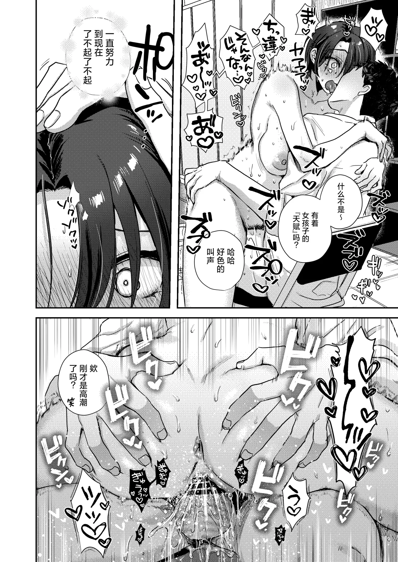[Toyama 100kg (Toyama Jigoku)] Yakyuu-bu Buchou wa Onnanoko -Onanie Daisuki TS Kyonyuu Buchou ni Renzoku [Chinese] page 60 original parody - big breasts mmf threesome hentai manga - read online free