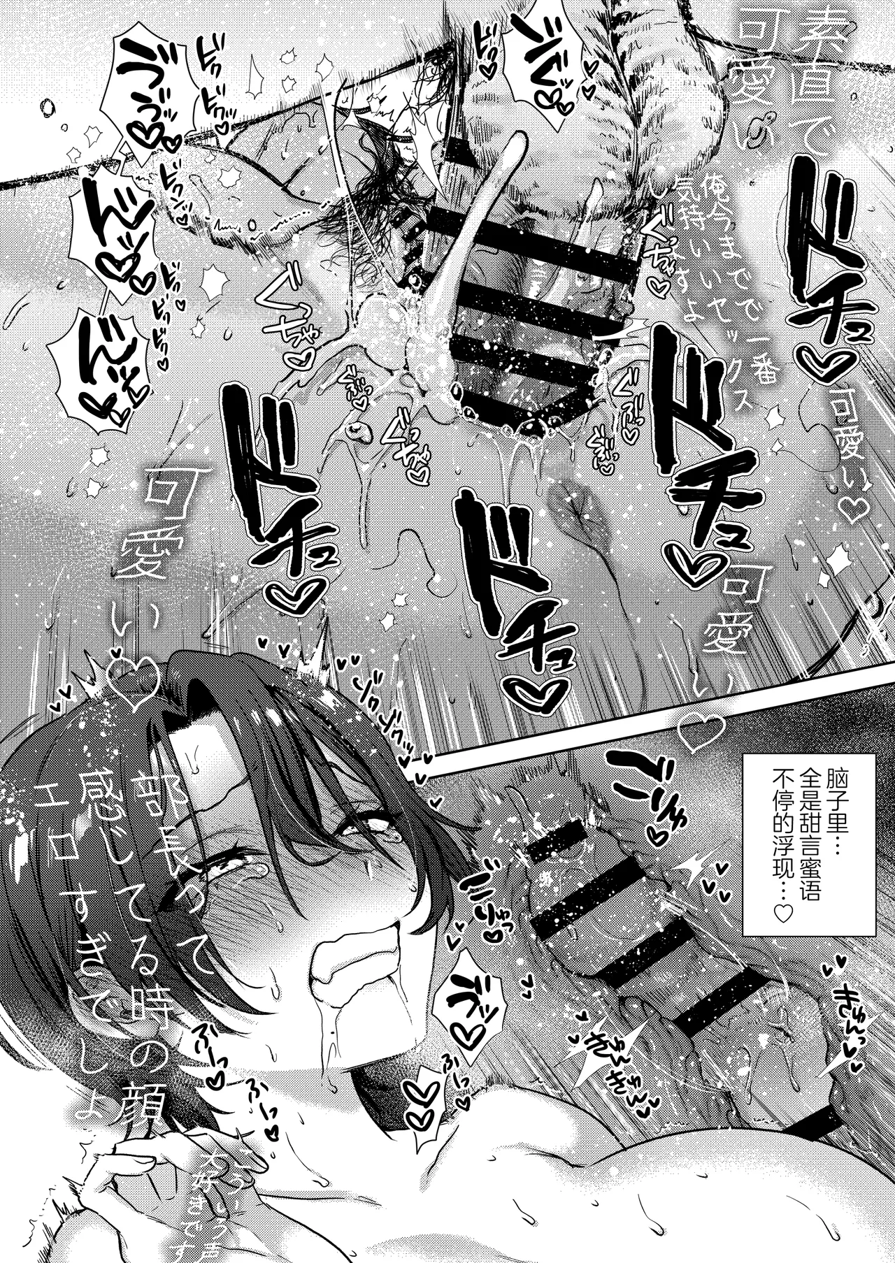 [Toyama 100kg (Toyama Jigoku)] Yakyuu-bu Buchou wa Onnanoko -Onanie Daisuki TS Kyonyuu Buchou ni Renzoku [Chinese] page 62 original parody - big breasts mmf threesome hentai manga - read online free