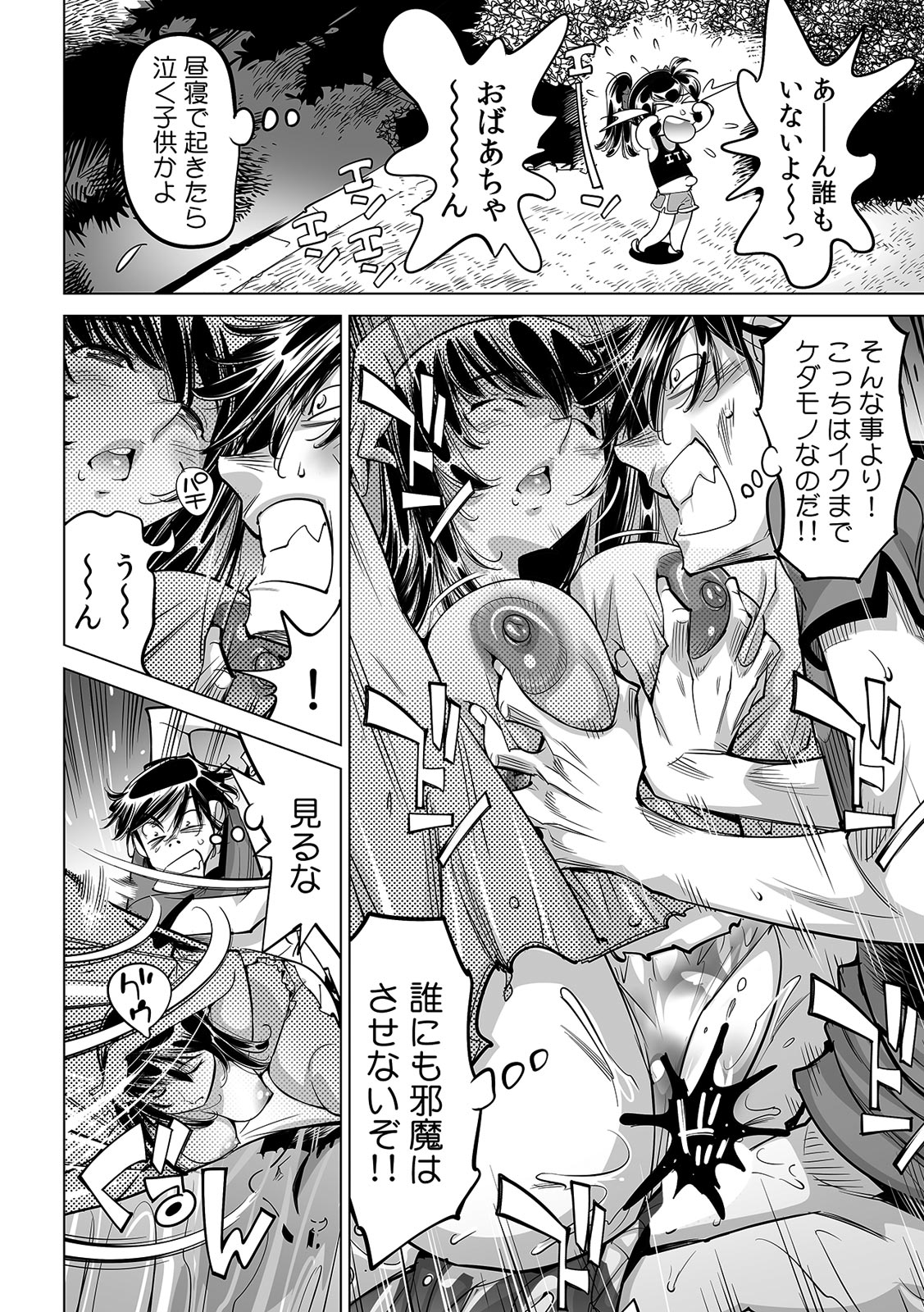 Ukkari Haitchatta!? Itoko to Mitchaku Game Chu page 18 - big breasts full censorship hentai manga - read online free