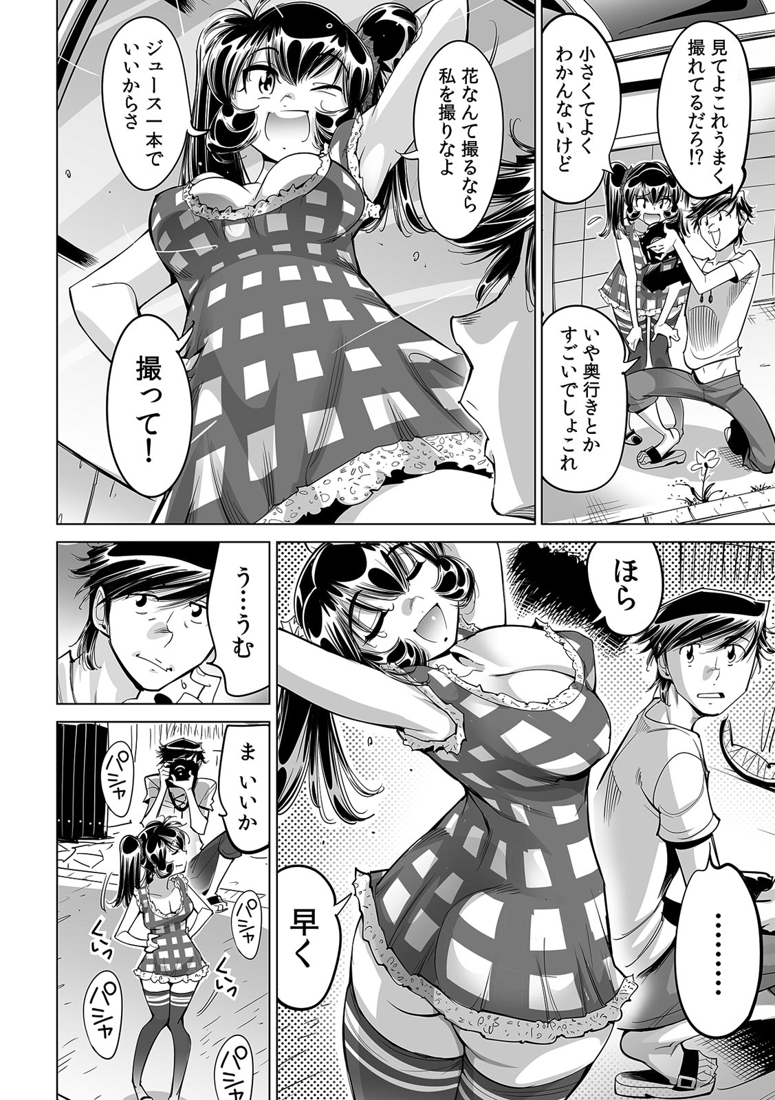 Ukkari Haitchatta!? Itoko to Mitchaku Game Chu page 26 - big breasts full censorship hentai manga - read online free