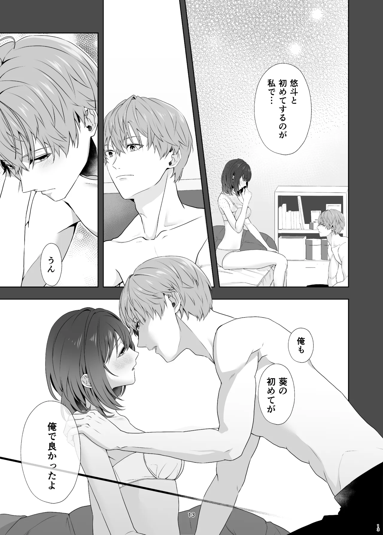 Hajimete Doushi page 13 original parody - sole female sole male hentai manga - read online free