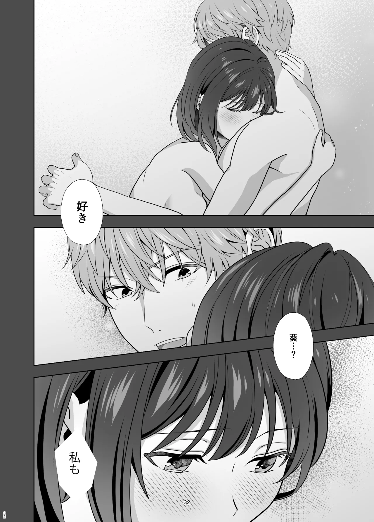 Hajimete Doushi page 32 original parody - sole female sole male hentai manga - read online free