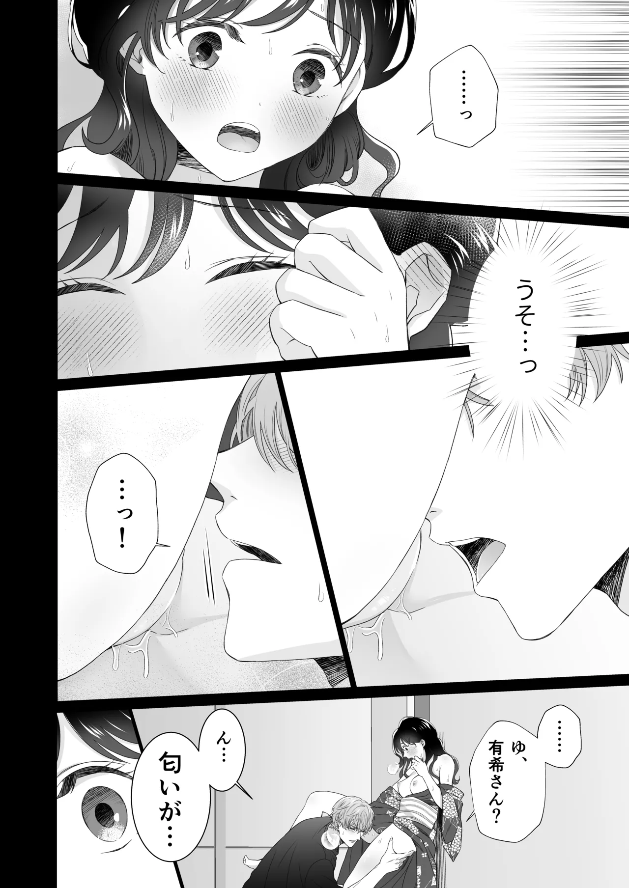 Dousei Shiteiru Kareshi ga Yasashiku Guigui Sematte Kimasu page 107 original parody - sole female sole male hentai manga - read online free