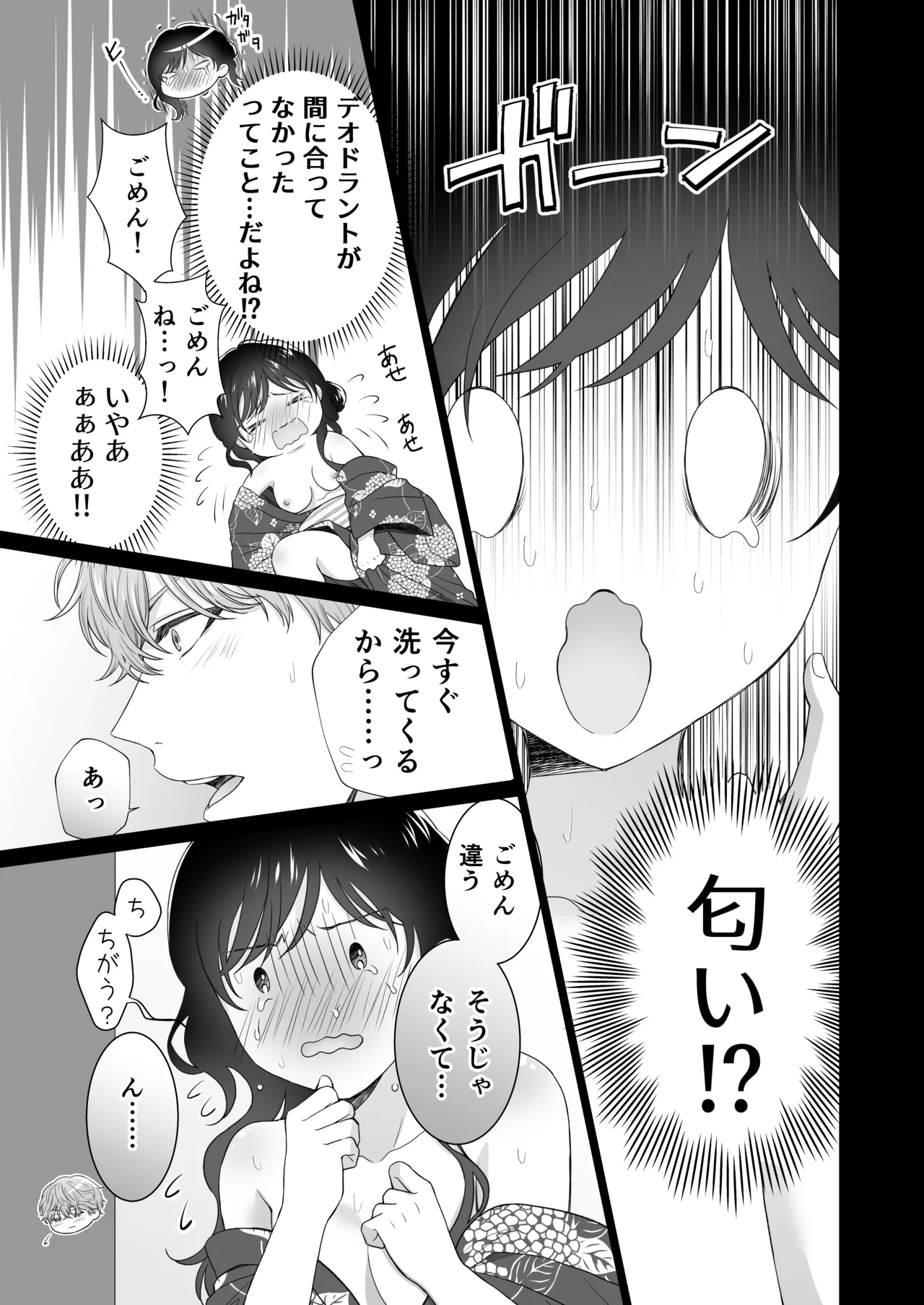 Dousei Shiteiru Kareshi ga Yasashiku Guigui Sematte Kimasu page 108 original parody - sole female sole male hentai manga - read online free