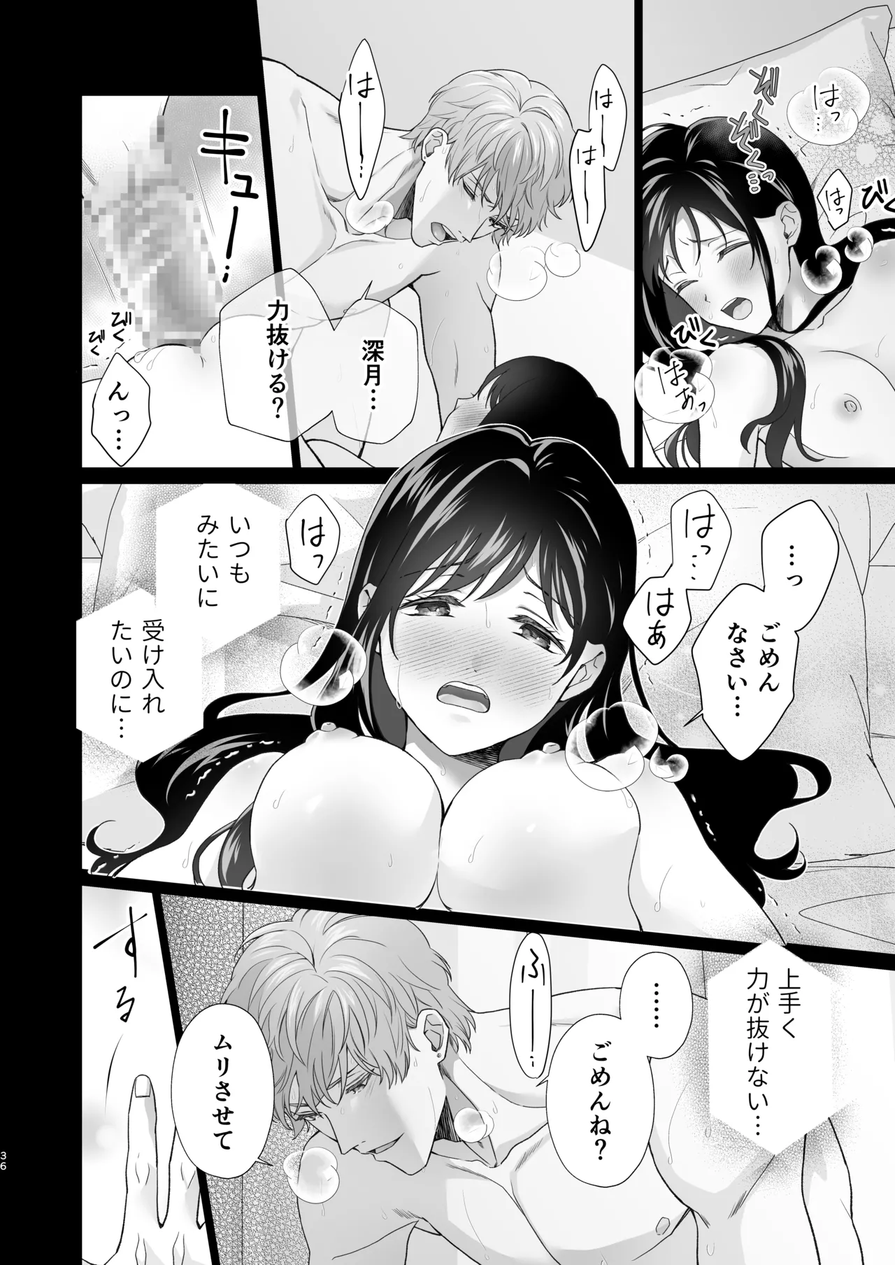 Dousei Shiteiru Kareshi ga Yasashiku Guigui Sematte Kimasu page 37 original parody - sole female sole male hentai manga - read online free