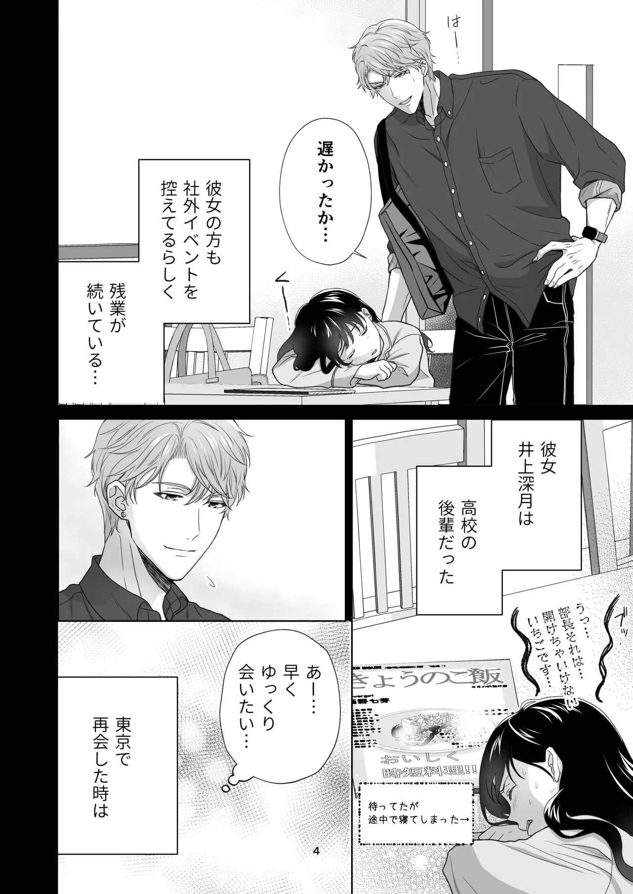 Dousei Shiteiru Kareshi ga Yasashiku Guigui Sematte Kimasu page 82 original parody - sole female sole male hentai manga - read online free