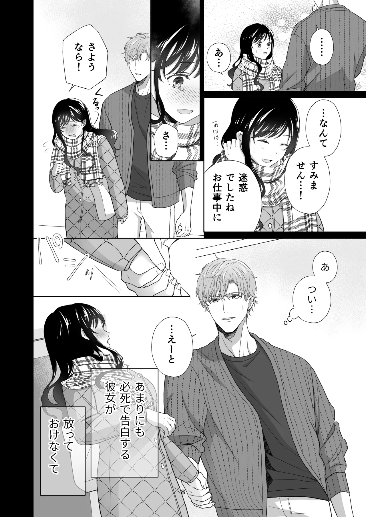 Dousei Shiteiru Kareshi ga Yasashiku Guigui Sematte Kimasu page 86 original parody - sole female sole male hentai manga - read online free