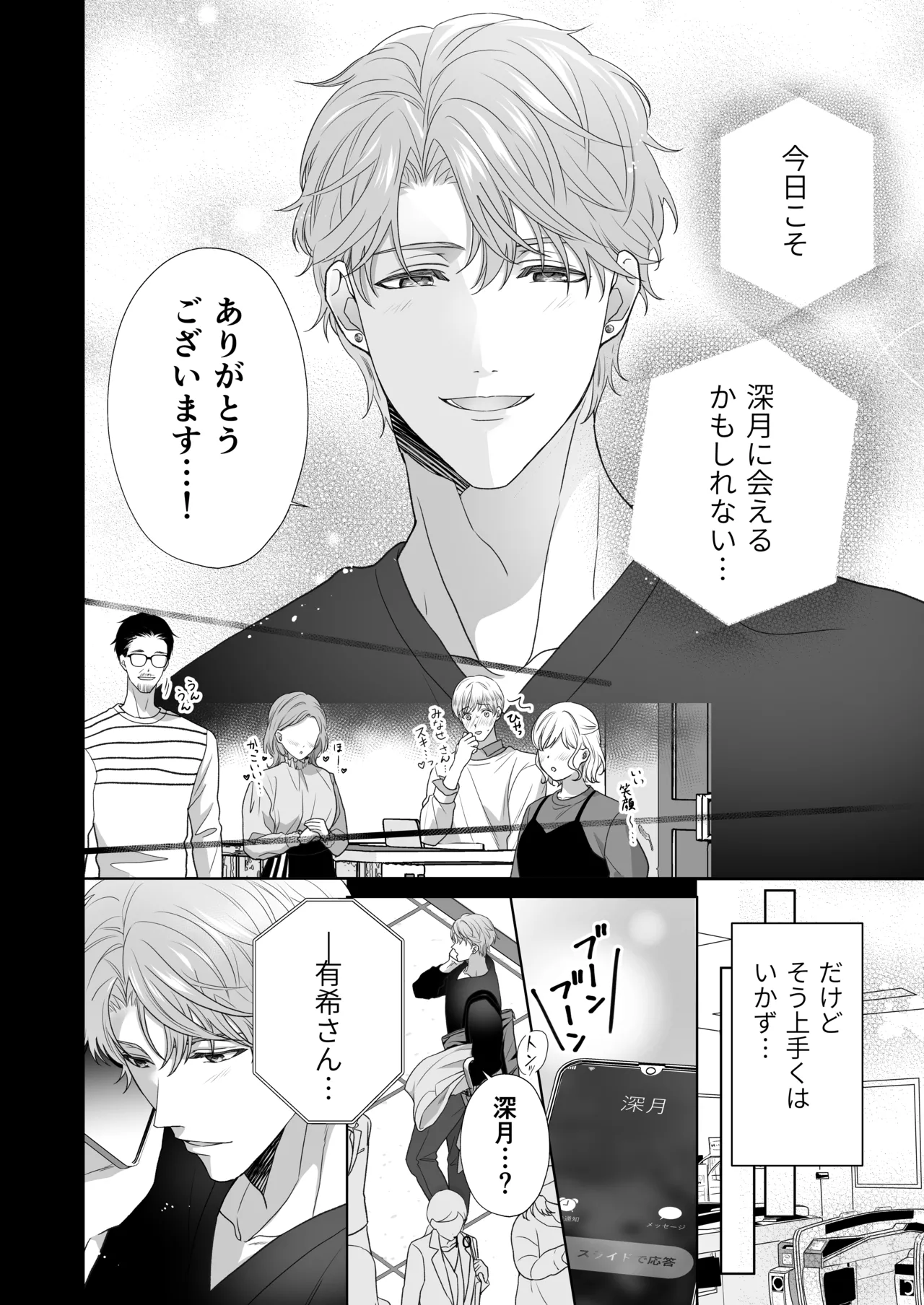 Dousei Shiteiru Kareshi ga Yasashiku Guigui Sematte Kimasu page 88 original parody - sole female sole male hentai manga - read online free