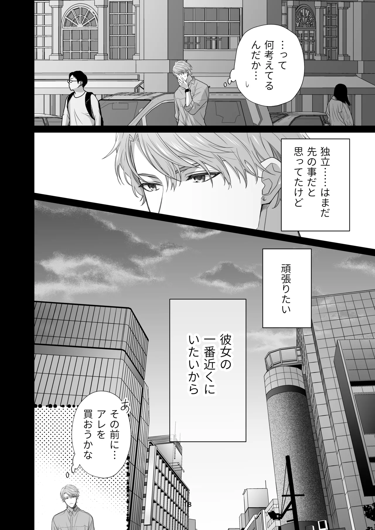 Dousei Shiteiru Kareshi ga Yasashiku Guigui Sematte Kimasu page 96 original parody - sole female sole male hentai manga - read online free