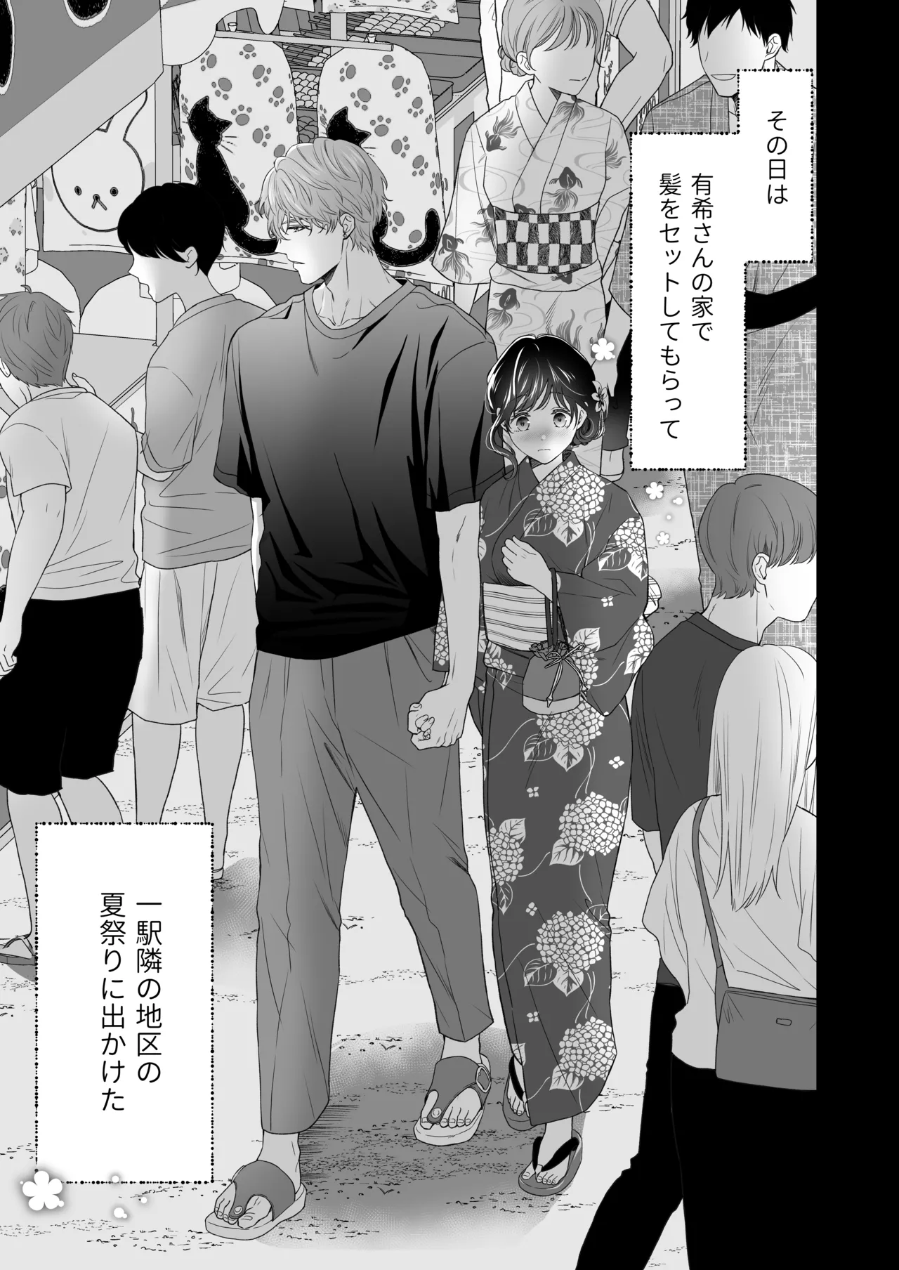 Dousei Shiteiru Kareshi ga Yasashiku Guigui Sematte Kimasu page 98 original parody - sole female sole male hentai manga - read online free