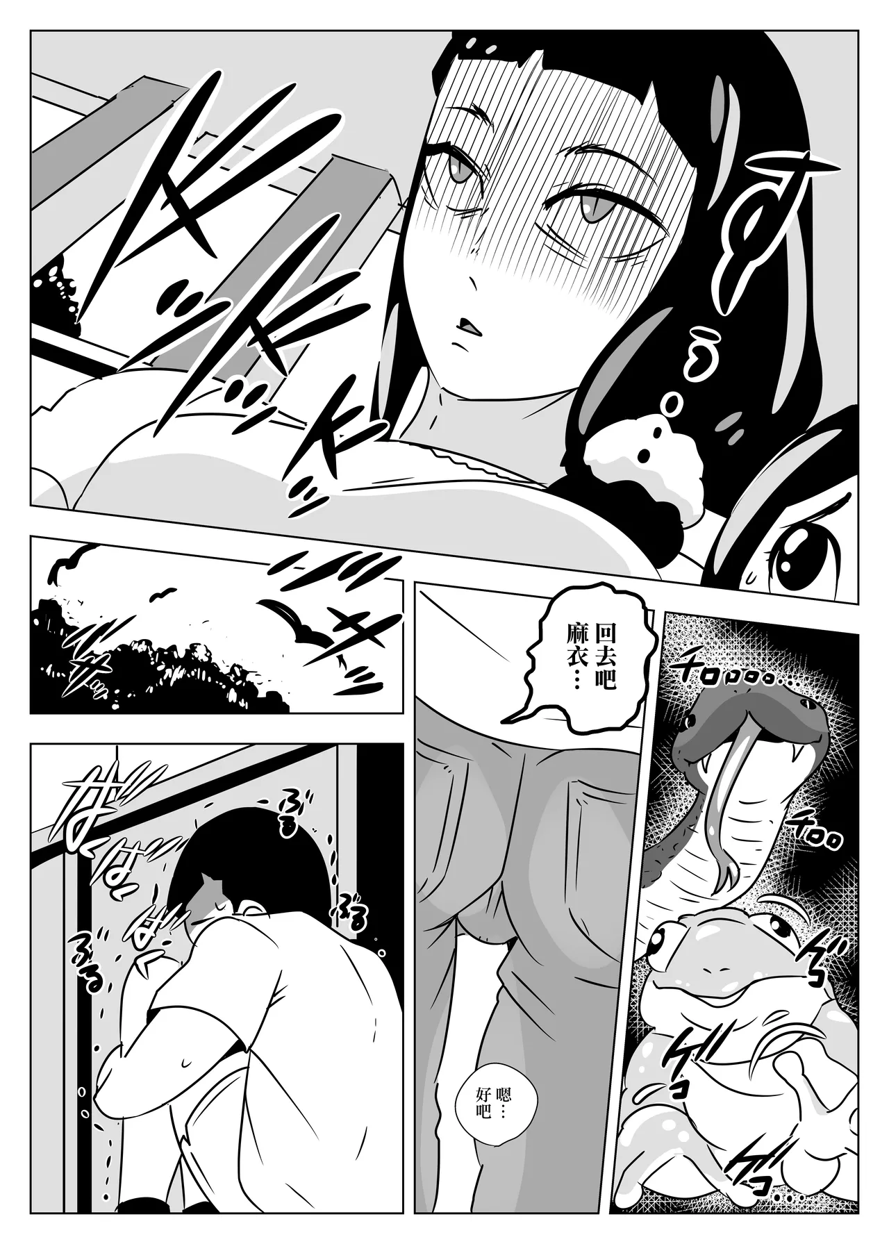 Oba-san wa   Hachuurui | 阿姨是爬虫類 - Page 27