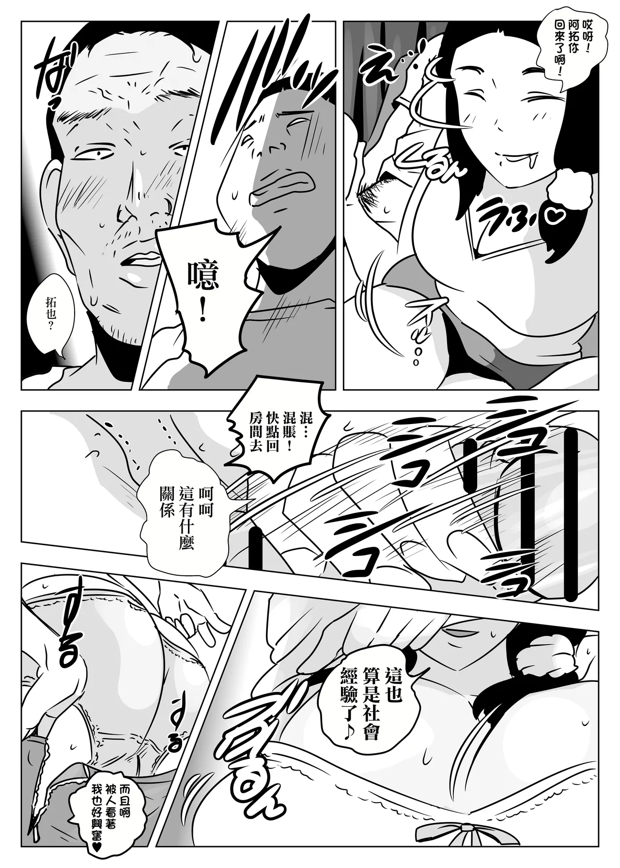 Oba-san wa   Hachuurui | 阿姨是爬虫類 page 30 original parody - big breasts extraneous ads hentai manga - read online free