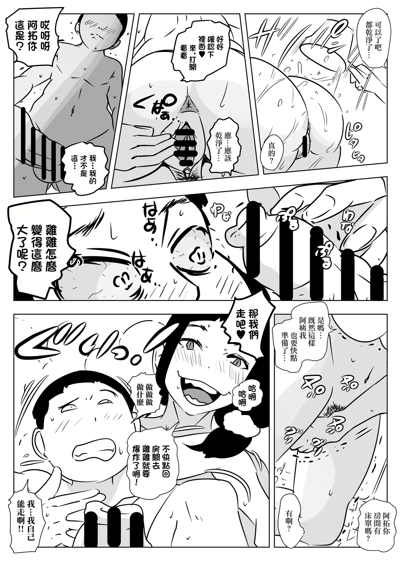 Oba-san wa   Hachuurui | 阿姨是爬虫類 page 35 original parody - big breasts extraneous ads hentai manga - read online free