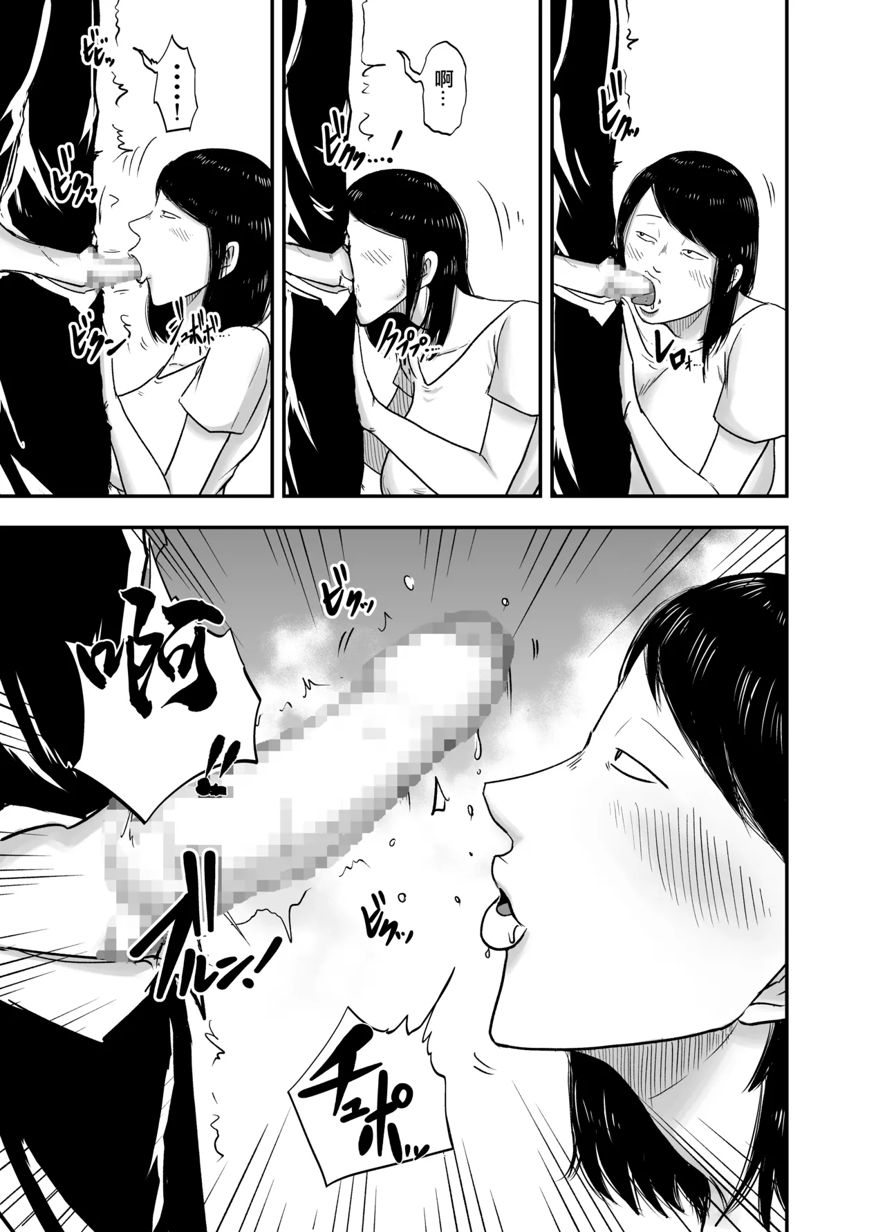 Tonari no Busuyama-san - Page 10