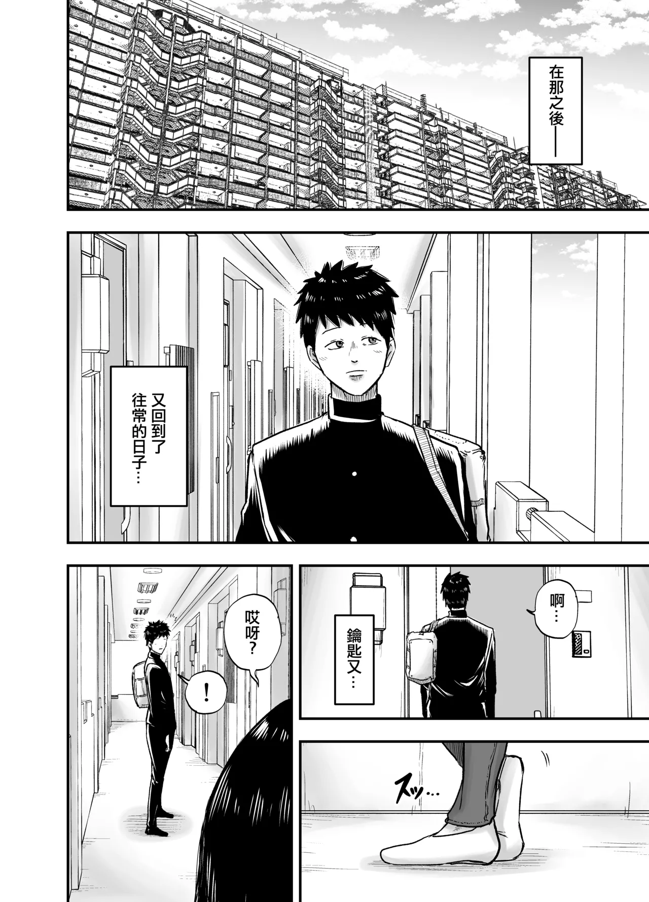 Tonari no Busuyama-san page 33 original parody - big breasts mosaic censorship hentai manga - read online free