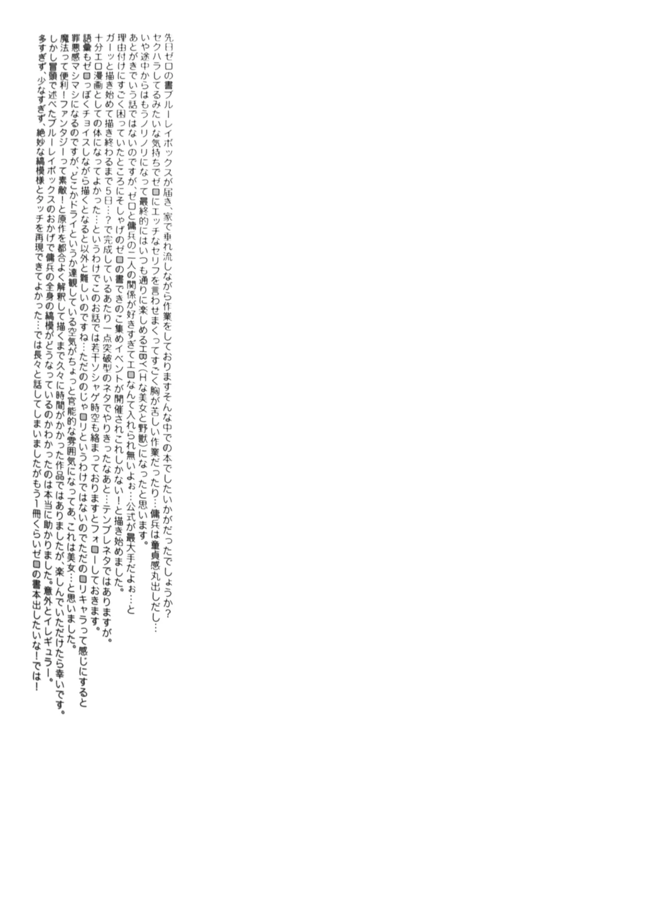 Love Magic Mushrooms 简体中文 page 16 original parody - read online free