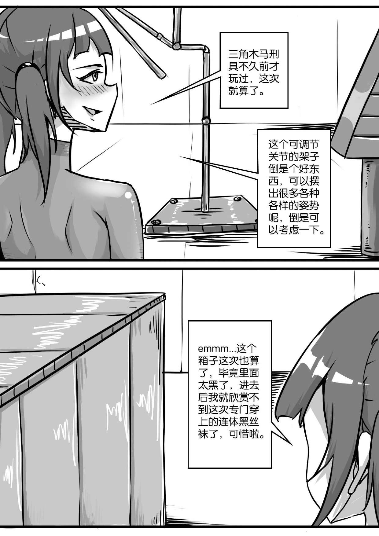 我的妹妹玩捆绑失误了 page 124 - bdsm chastity belt hentai manga - read online free
