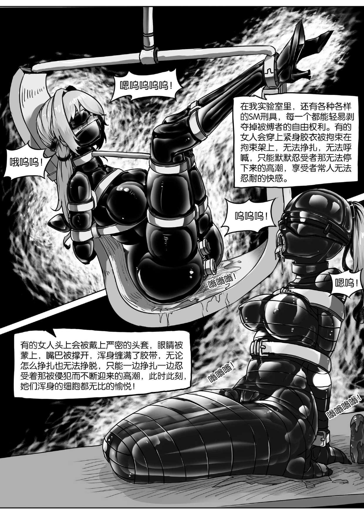 我的妹妹玩捆绑失误了 page 137 - bdsm chastity belt hentai manga - read online free