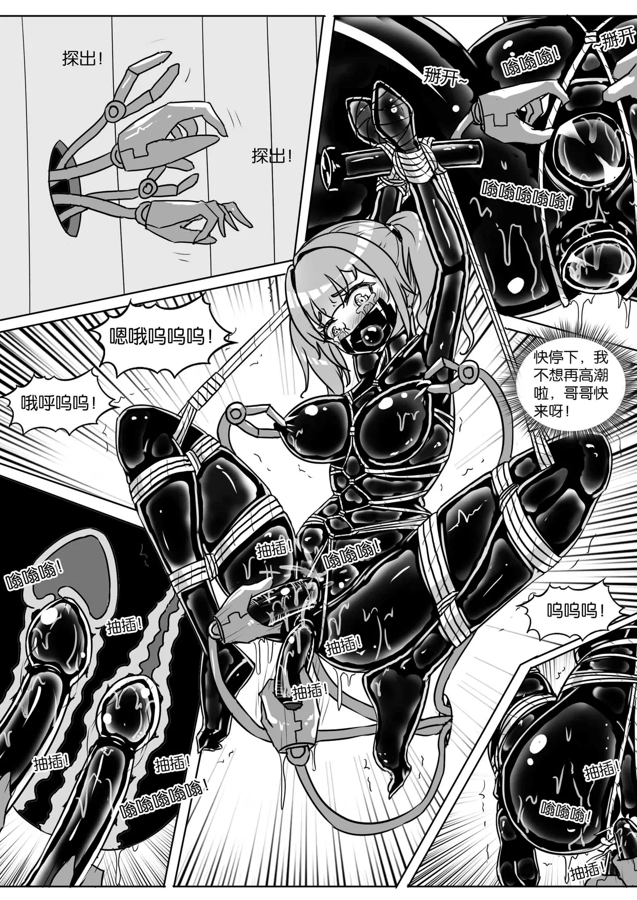 我的妹妹玩捆绑失误了 page 163 - bdsm chastity belt hentai manga - read online free