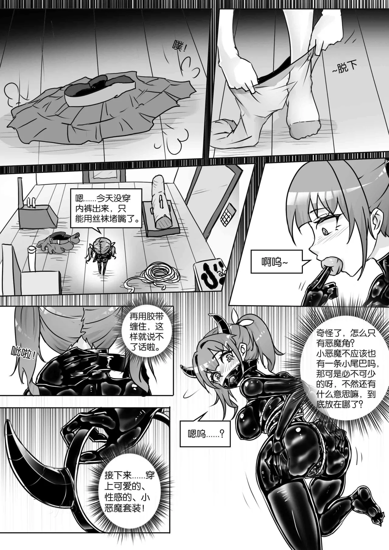 我的妹妹玩捆绑失误了 page 188 - bdsm chastity belt hentai manga - read online free