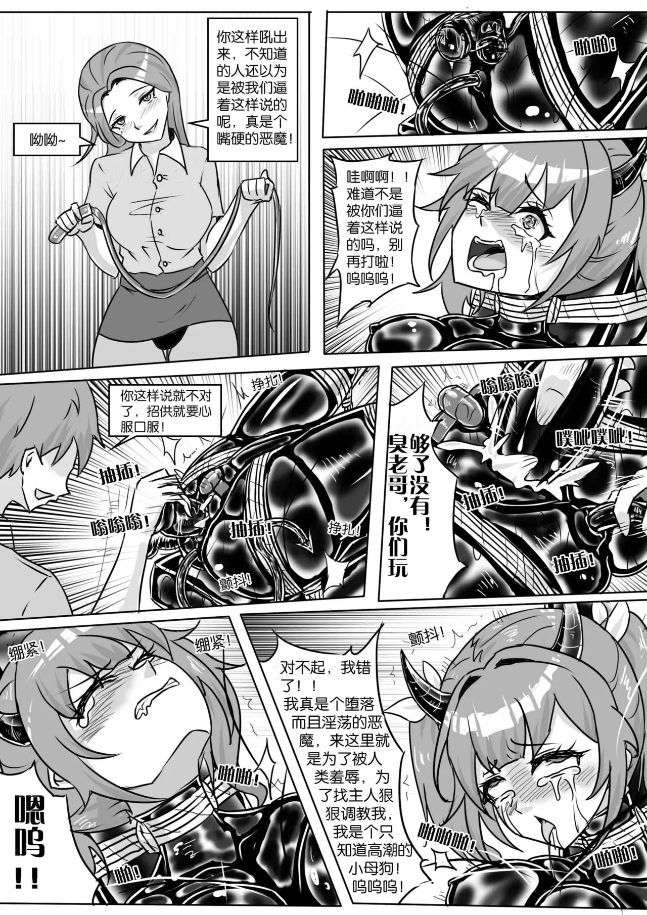 我的妹妹玩捆绑失误了 page 196 - bdsm chastity belt hentai manga - read online free