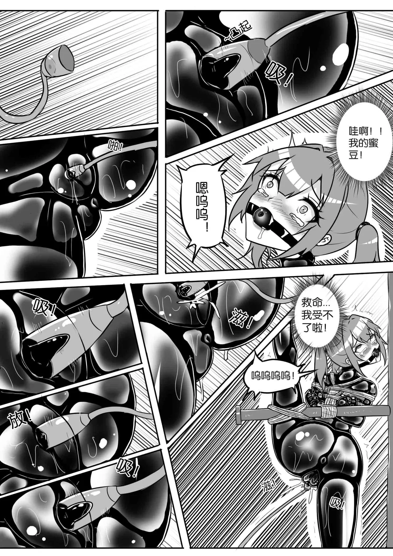 我的妹妹玩捆绑失误了 page 299 - bdsm chastity belt hentai manga - read online free