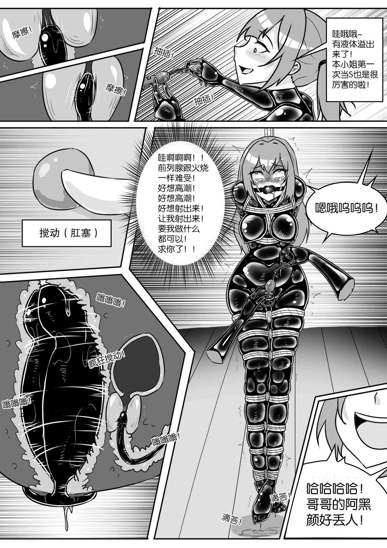 我的妹妹玩捆绑失误了 page 314 - bdsm chastity belt hentai manga - read online free